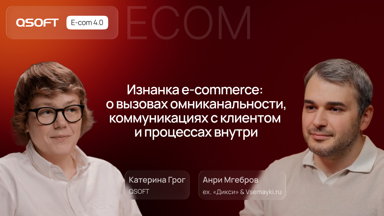 Дикси & Vsemayki.ru: о скорости сборки заказов, персонализации и омниканальности